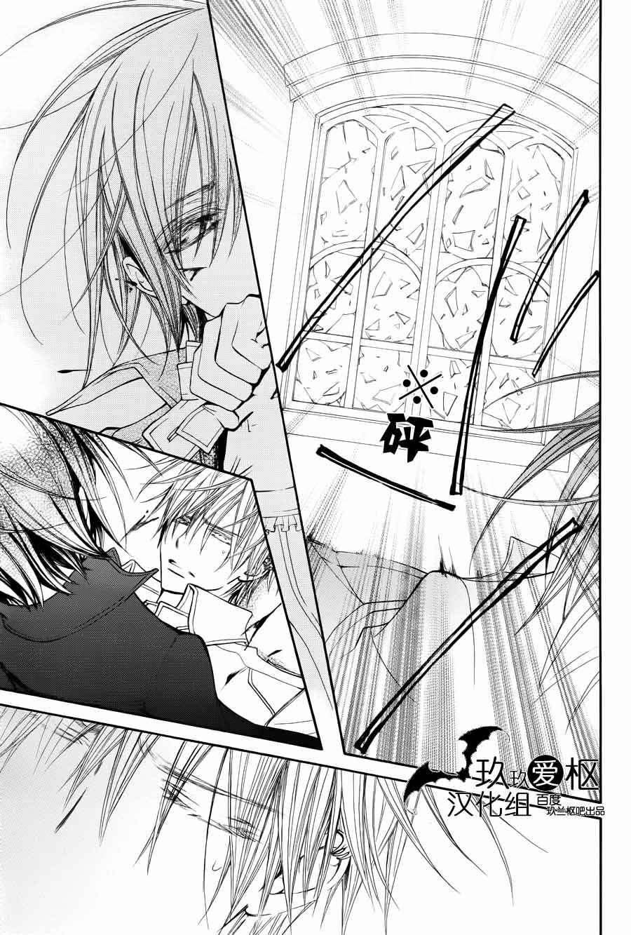 +吸血鬼骑士韩漫全集-第89话无删减无遮挡章节图片 