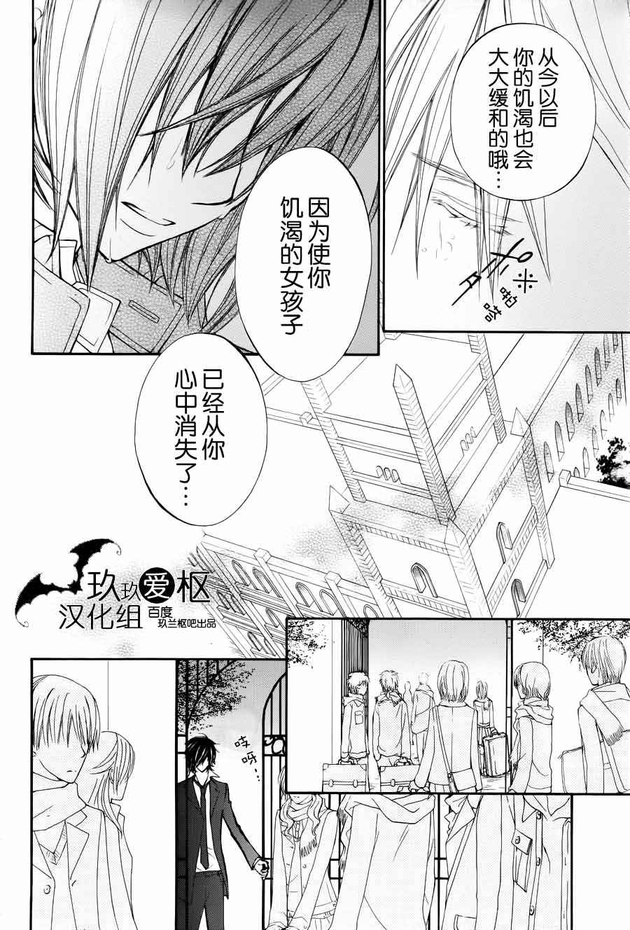 +吸血鬼骑士韩漫全集-第89话无删减无遮挡章节图片 
