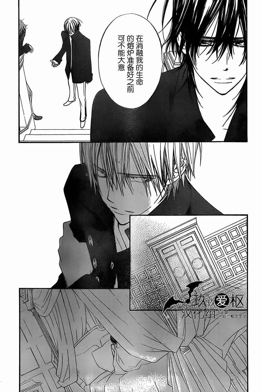 +吸血鬼骑士韩漫全集-第90话无删减无遮挡章节图片 