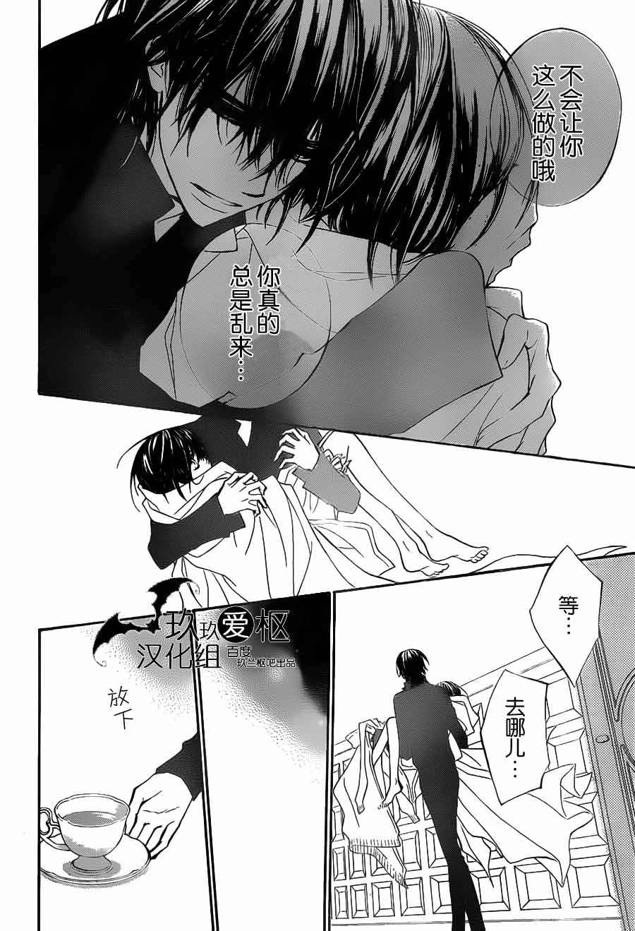 +吸血鬼骑士韩漫全集-第90话无删减无遮挡章节图片 