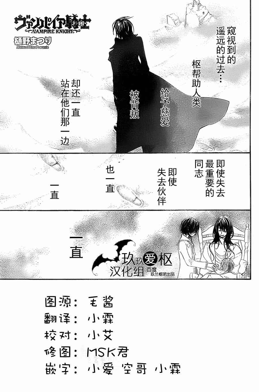 +吸血鬼骑士韩漫全集-第90话无删减无遮挡章节图片 