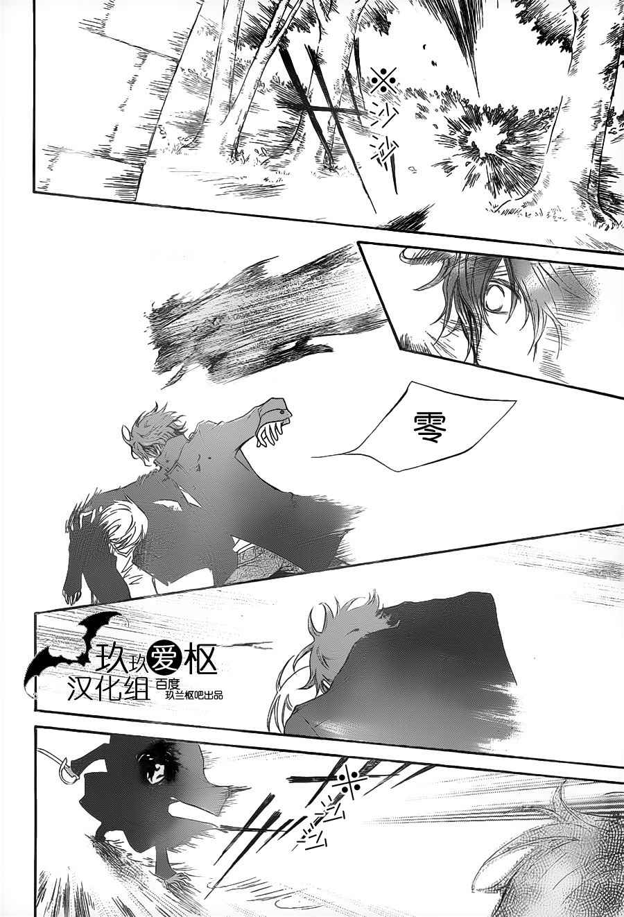 +吸血鬼骑士韩漫全集-第90话无删减无遮挡章节图片 