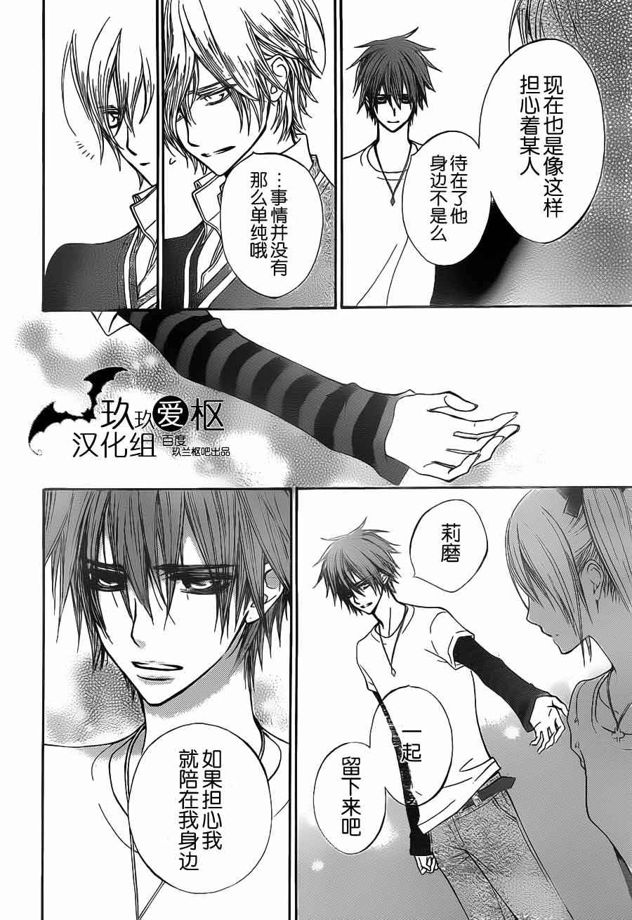 +吸血鬼骑士韩漫全集-第90话无删减无遮挡章节图片 