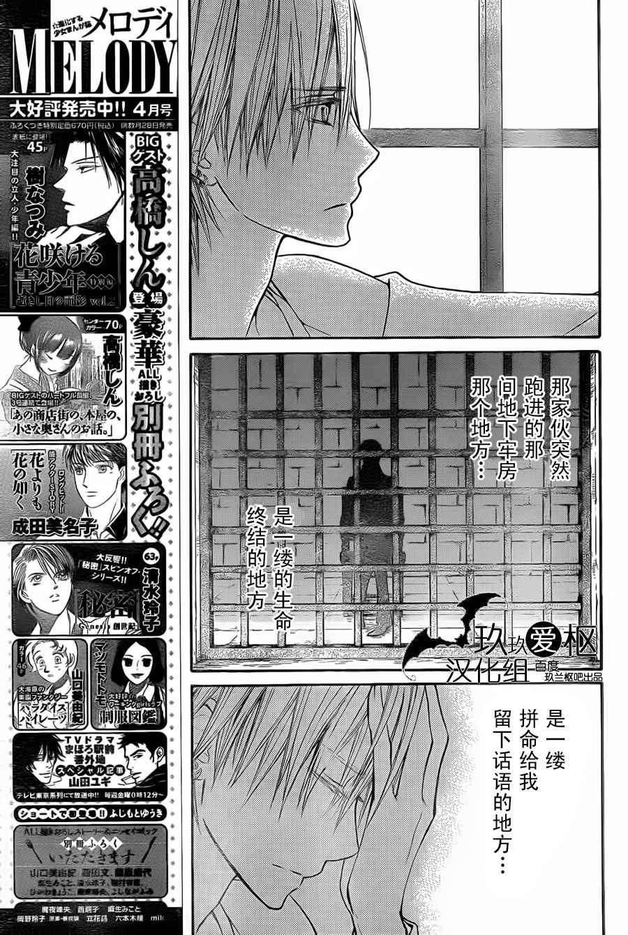 +吸血鬼骑士韩漫全集-第91话无删减无遮挡章节图片 