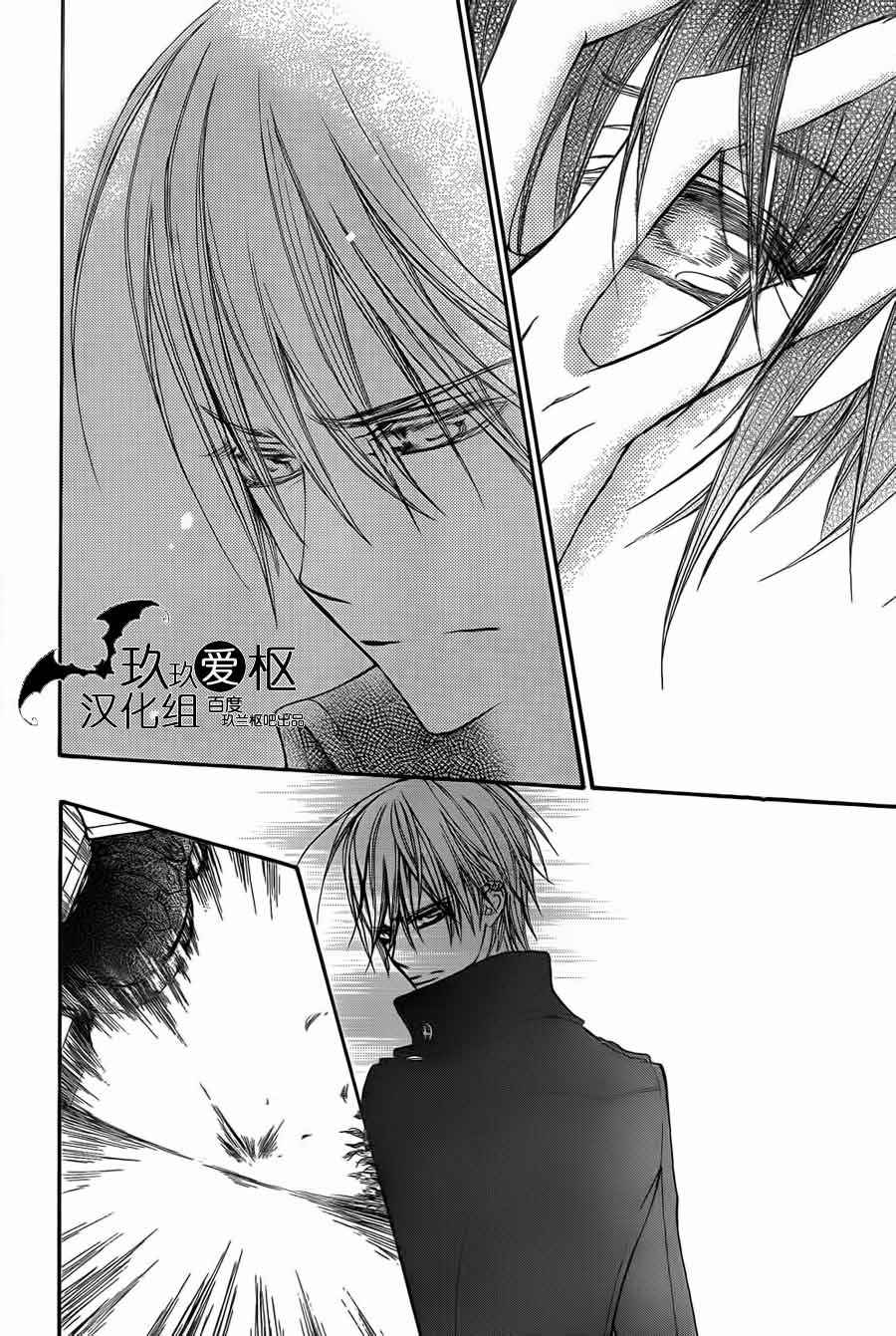 +吸血鬼骑士韩漫全集-第91话无删减无遮挡章节图片 