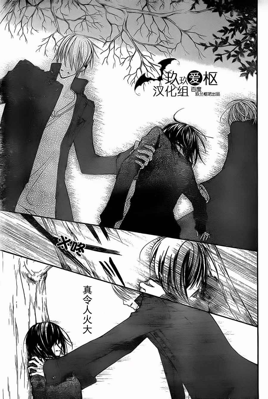 +吸血鬼骑士韩漫全集-第91话无删减无遮挡章节图片 
