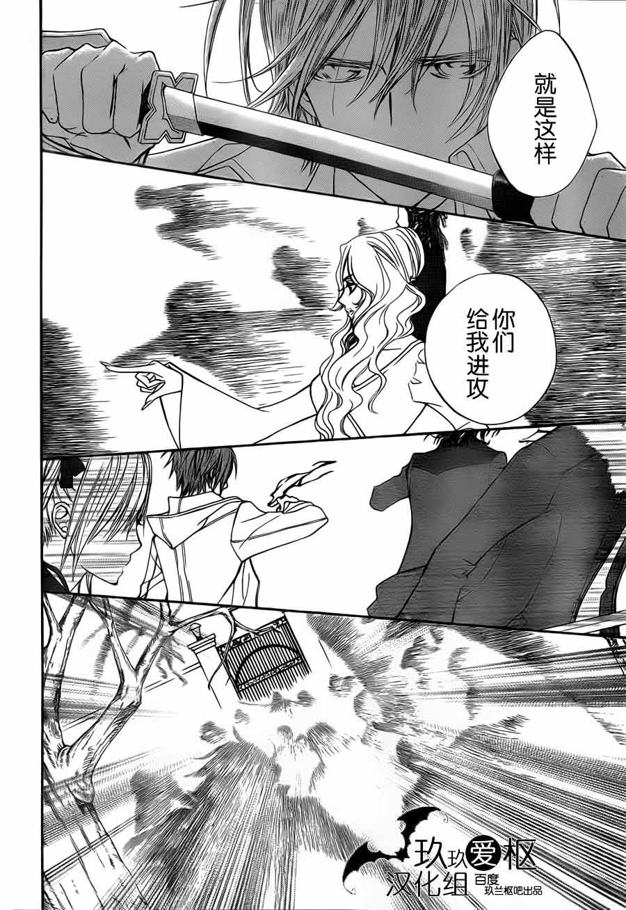 +吸血鬼骑士韩漫全集-第92话无删减无遮挡章节图片 