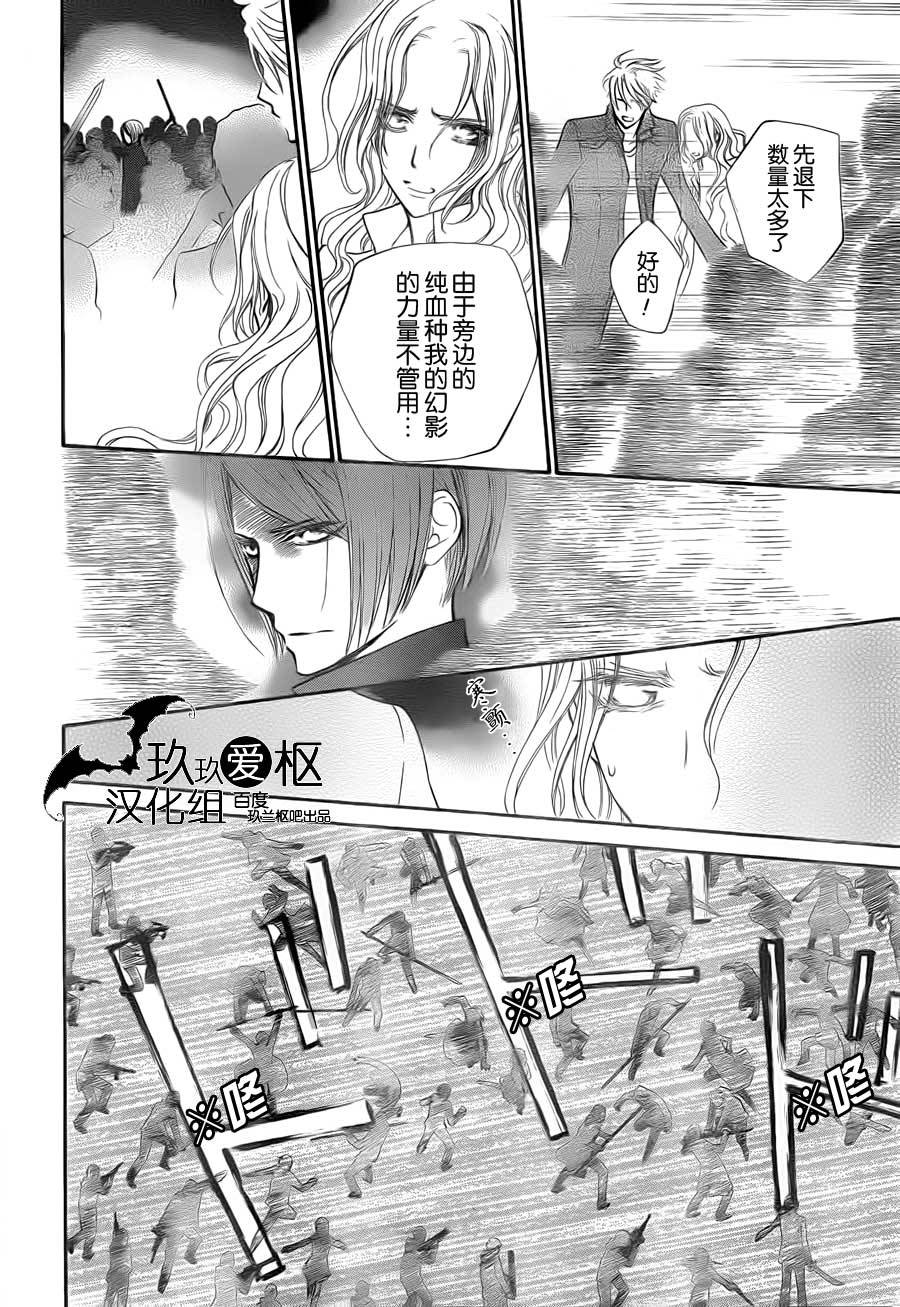 +吸血鬼骑士韩漫全集-第92话无删减无遮挡章节图片 