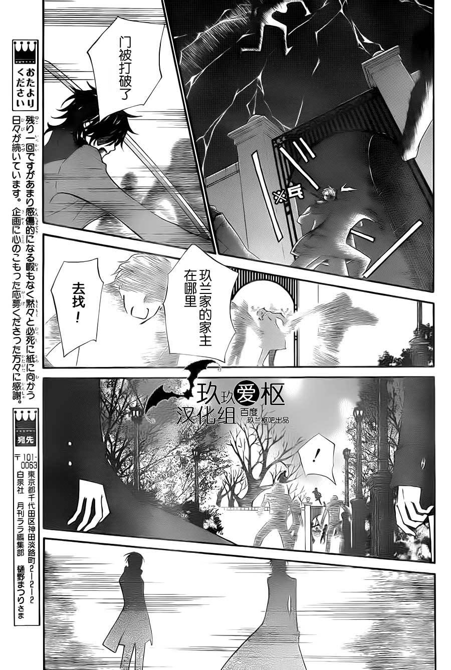 +吸血鬼骑士韩漫全集-第92话无删减无遮挡章节图片 