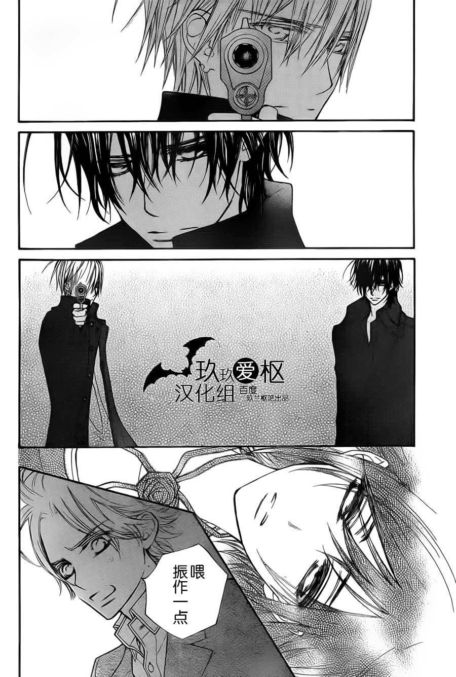 +吸血鬼骑士韩漫全集-第92话无删减无遮挡章节图片 