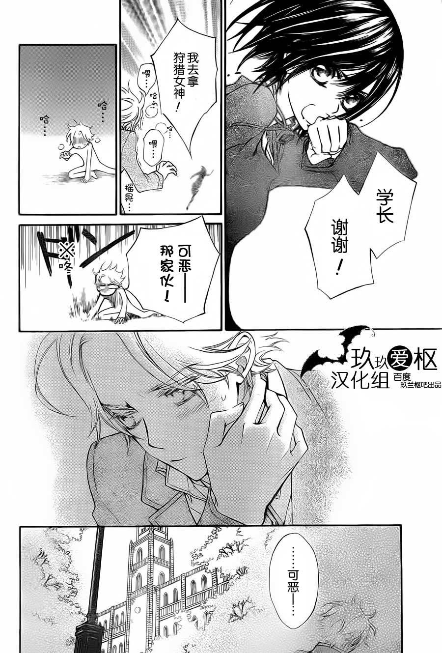 +吸血鬼骑士韩漫全集-第92话无删减无遮挡章节图片 