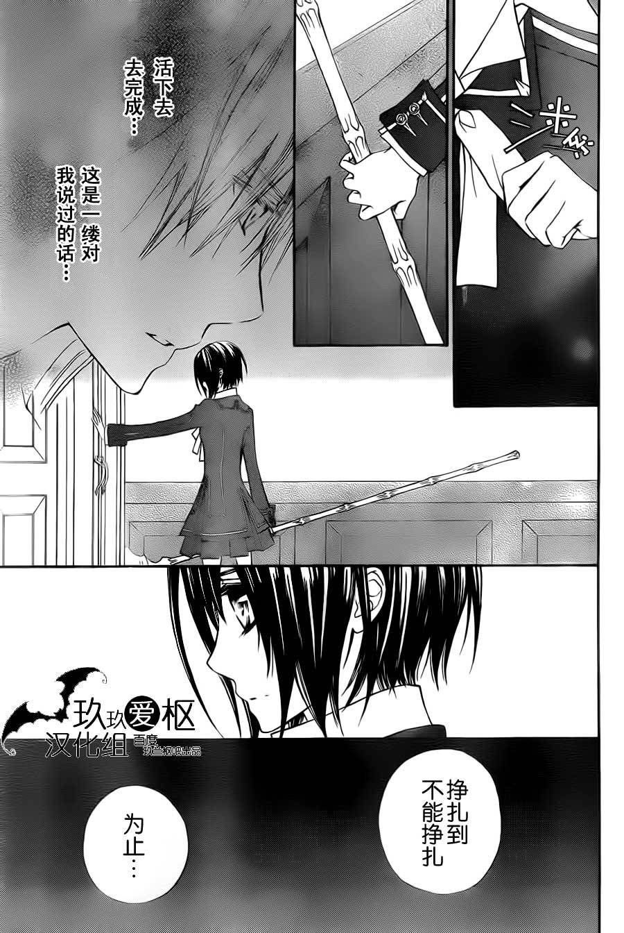 +吸血鬼骑士韩漫全集-第92话无删减无遮挡章节图片 