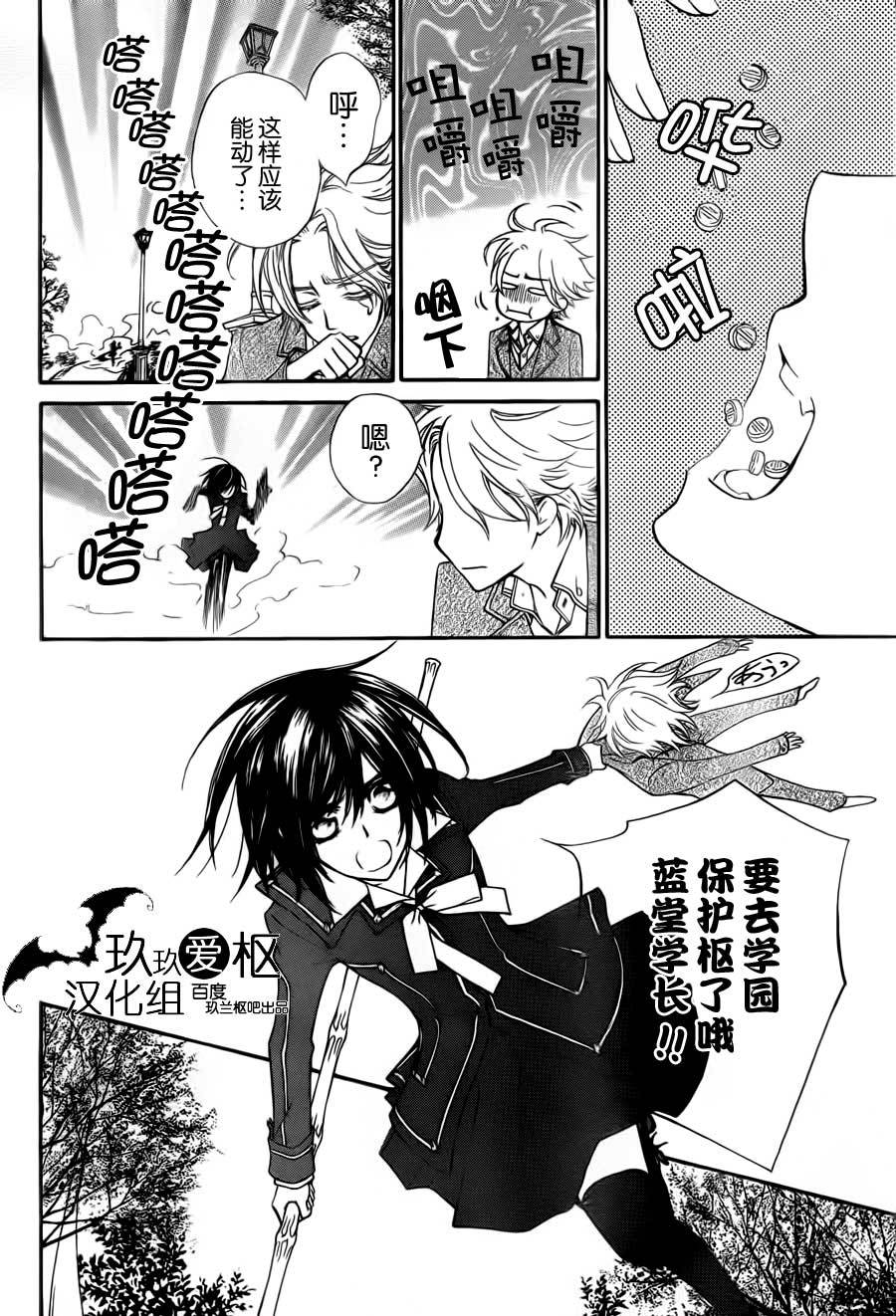+吸血鬼骑士韩漫全集-第92话无删减无遮挡章节图片 
