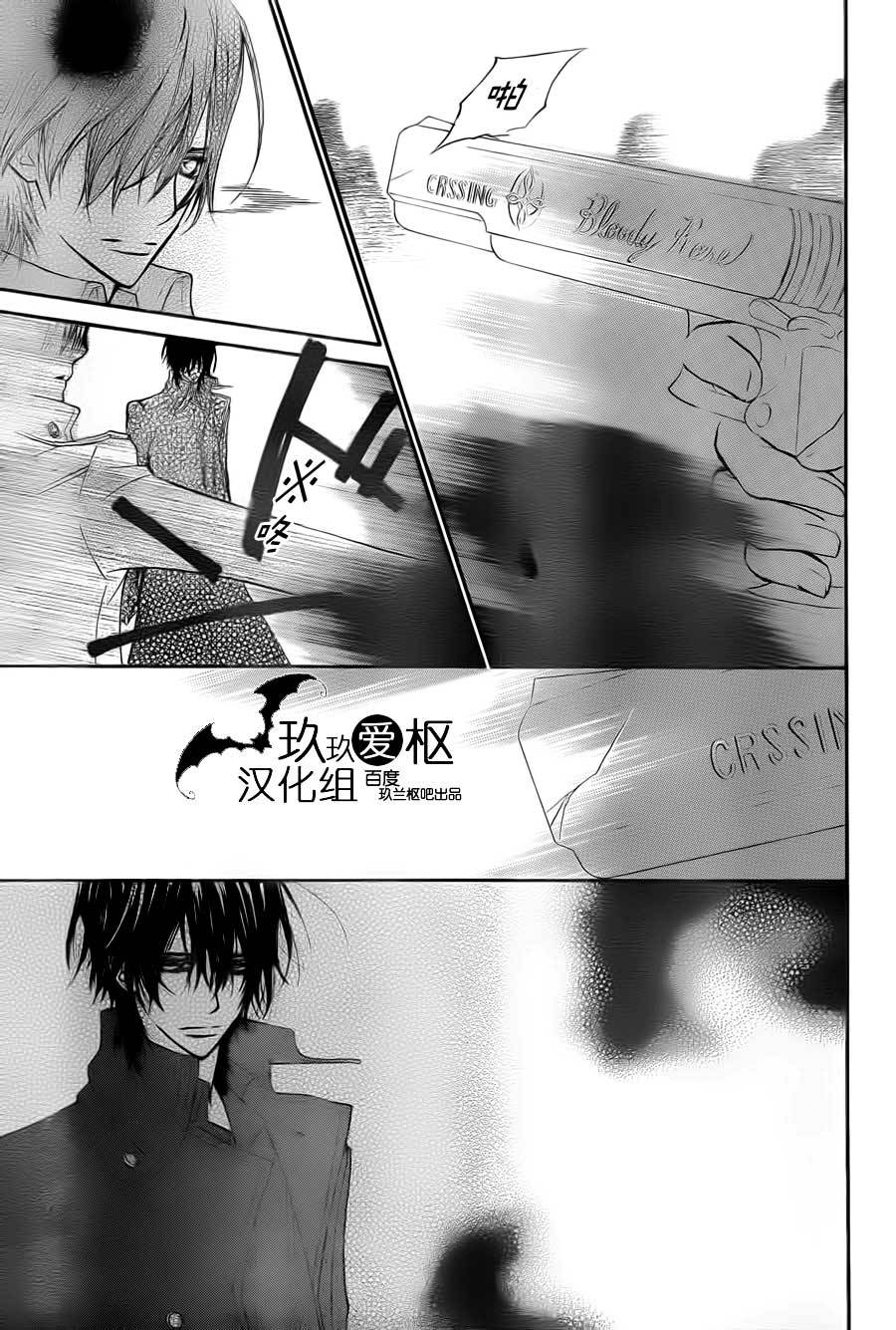 +吸血鬼骑士韩漫全集-第92话无删减无遮挡章节图片 
