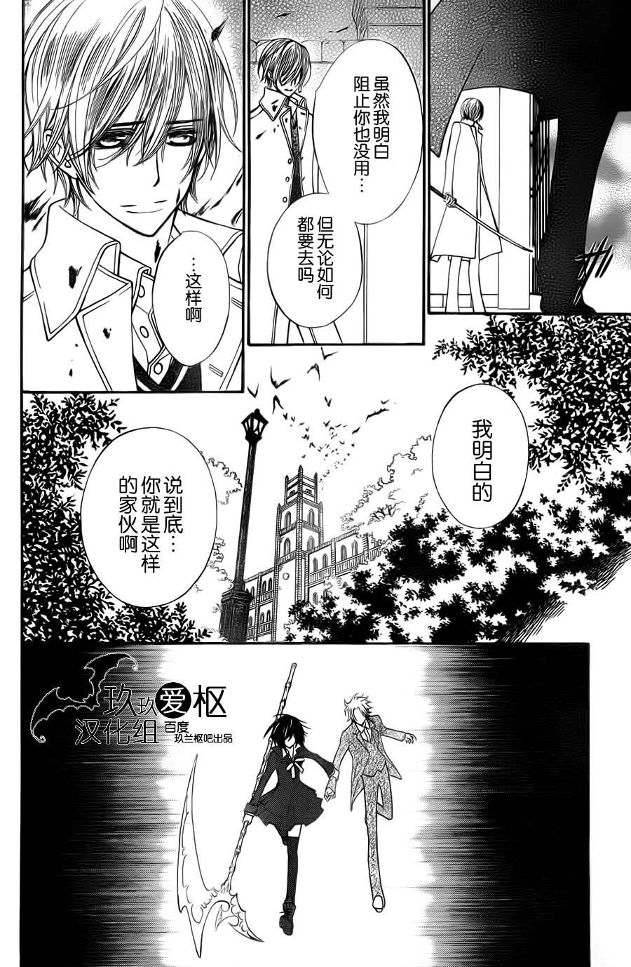 +吸血鬼骑士韩漫全集-第92话无删减无遮挡章节图片 