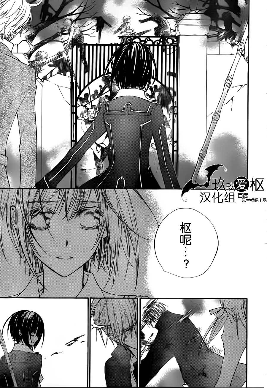 +吸血鬼骑士韩漫全集-第92话无删减无遮挡章节图片 