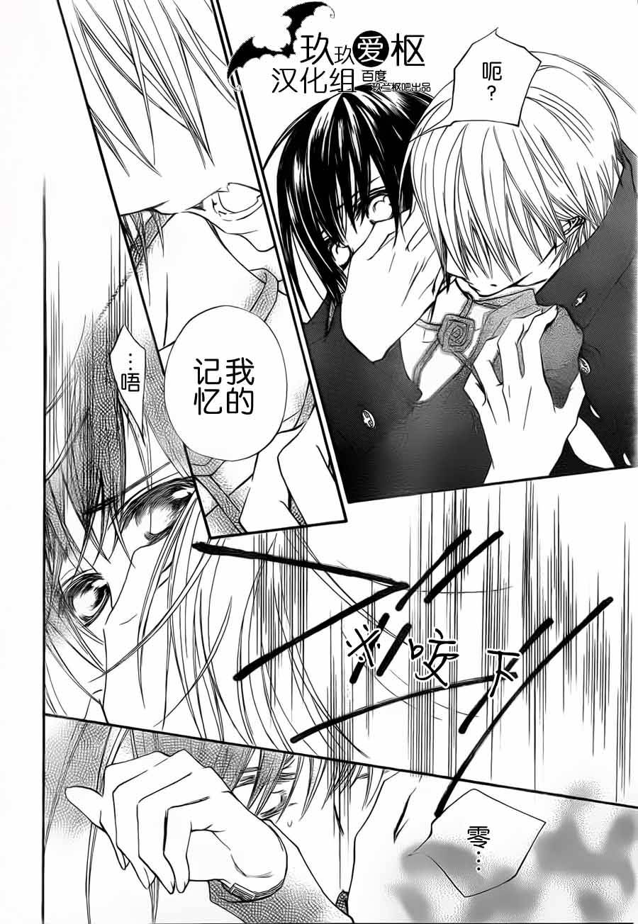+吸血鬼骑士韩漫全集-第92话无删减无遮挡章节图片 