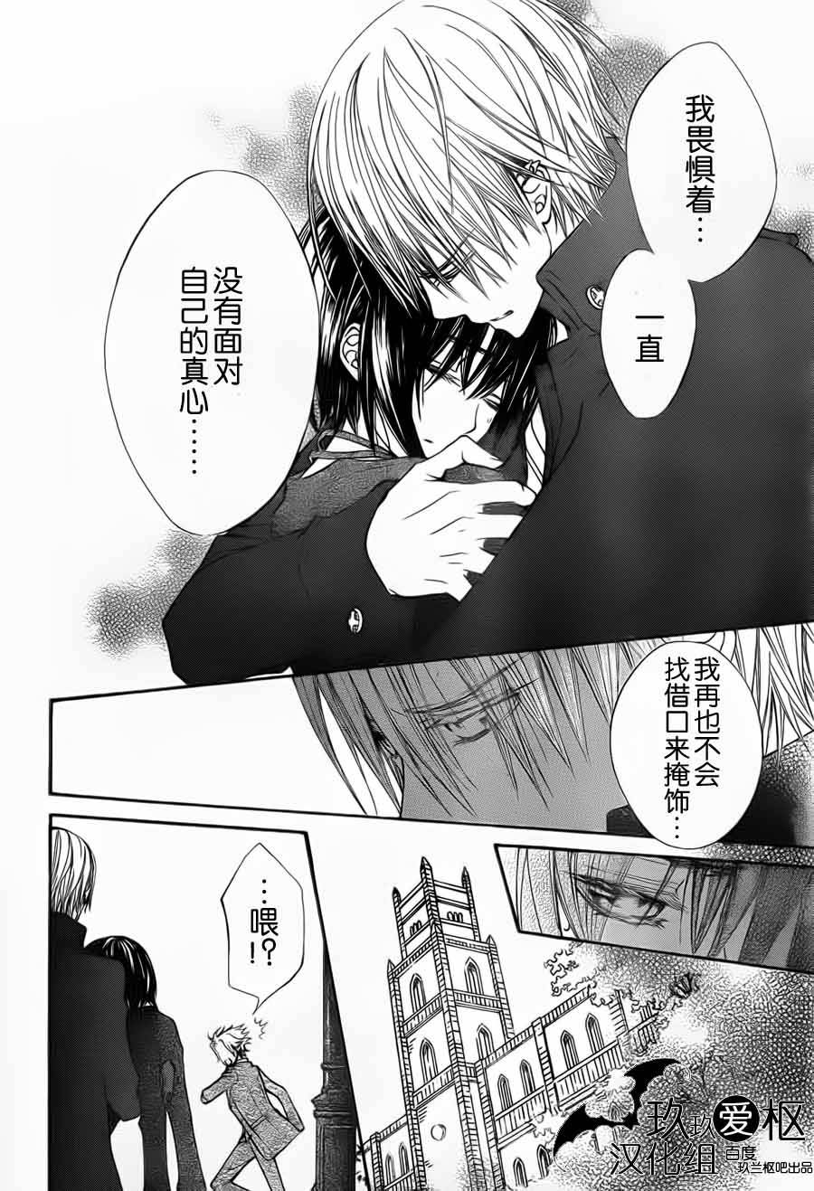 +吸血鬼骑士韩漫全集-第92话无删减无遮挡章节图片 