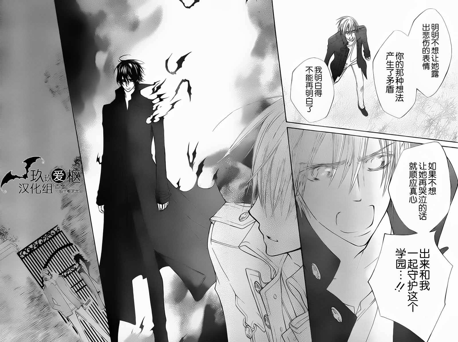 +吸血鬼骑士韩漫全集-第92话无删减无遮挡章节图片 
