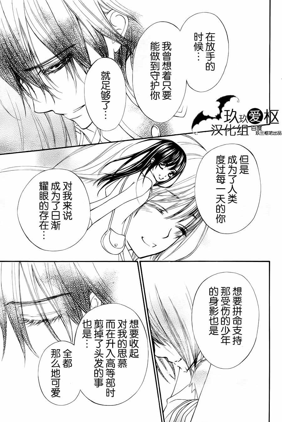 +吸血鬼骑士韩漫全集-第93话无删减无遮挡章节图片 