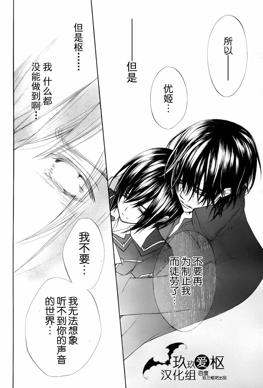 +吸血鬼骑士韩漫全集-第93话无删减无遮挡章节图片 