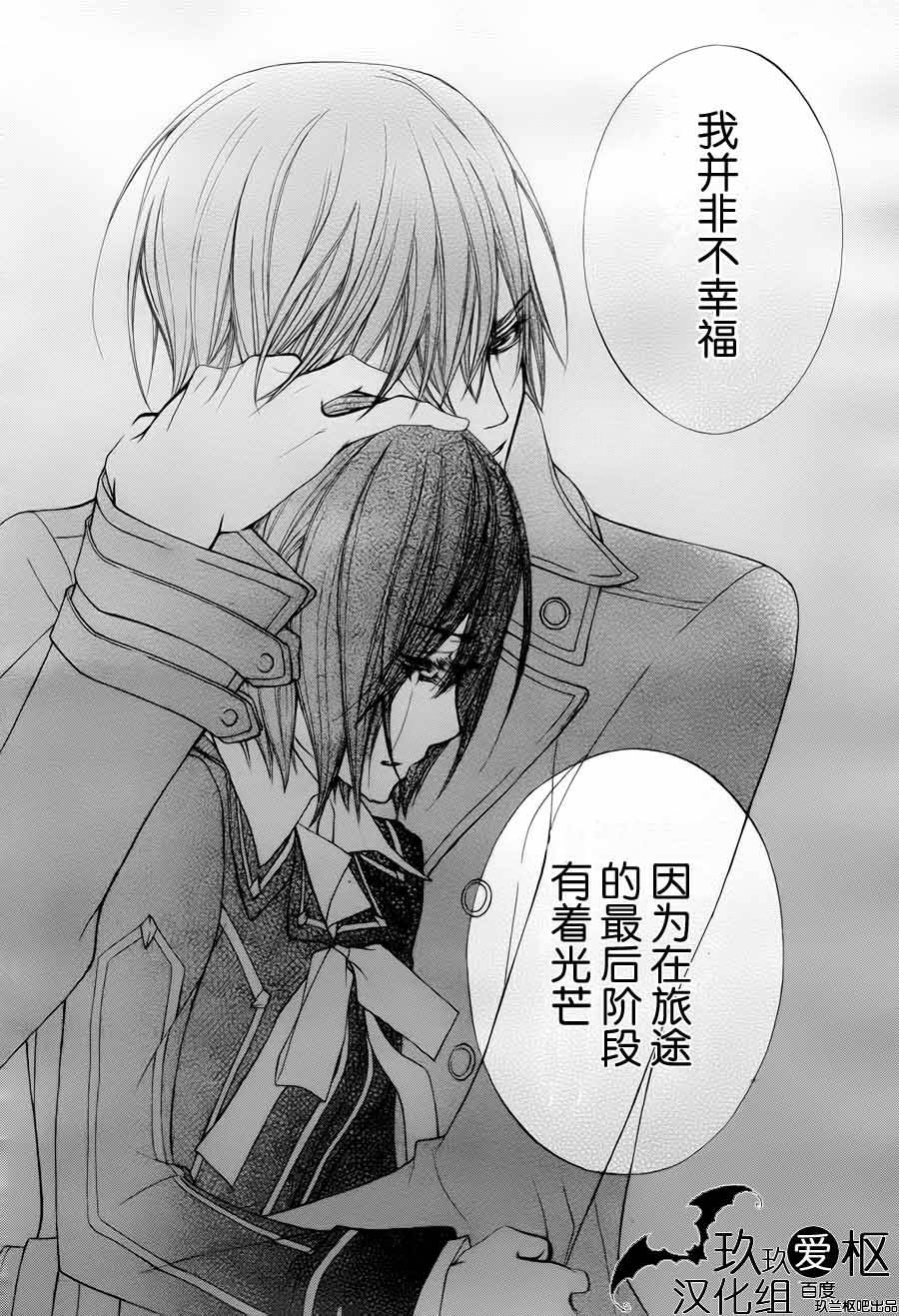 +吸血鬼骑士韩漫全集-第93话无删减无遮挡章节图片 