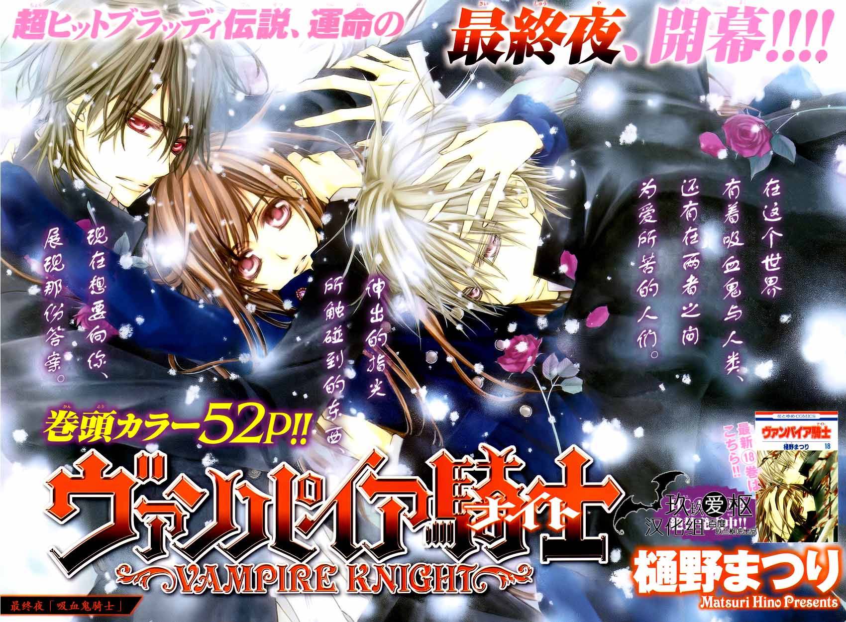 +吸血鬼骑士韩漫全集-第93话无删减无遮挡章节图片 