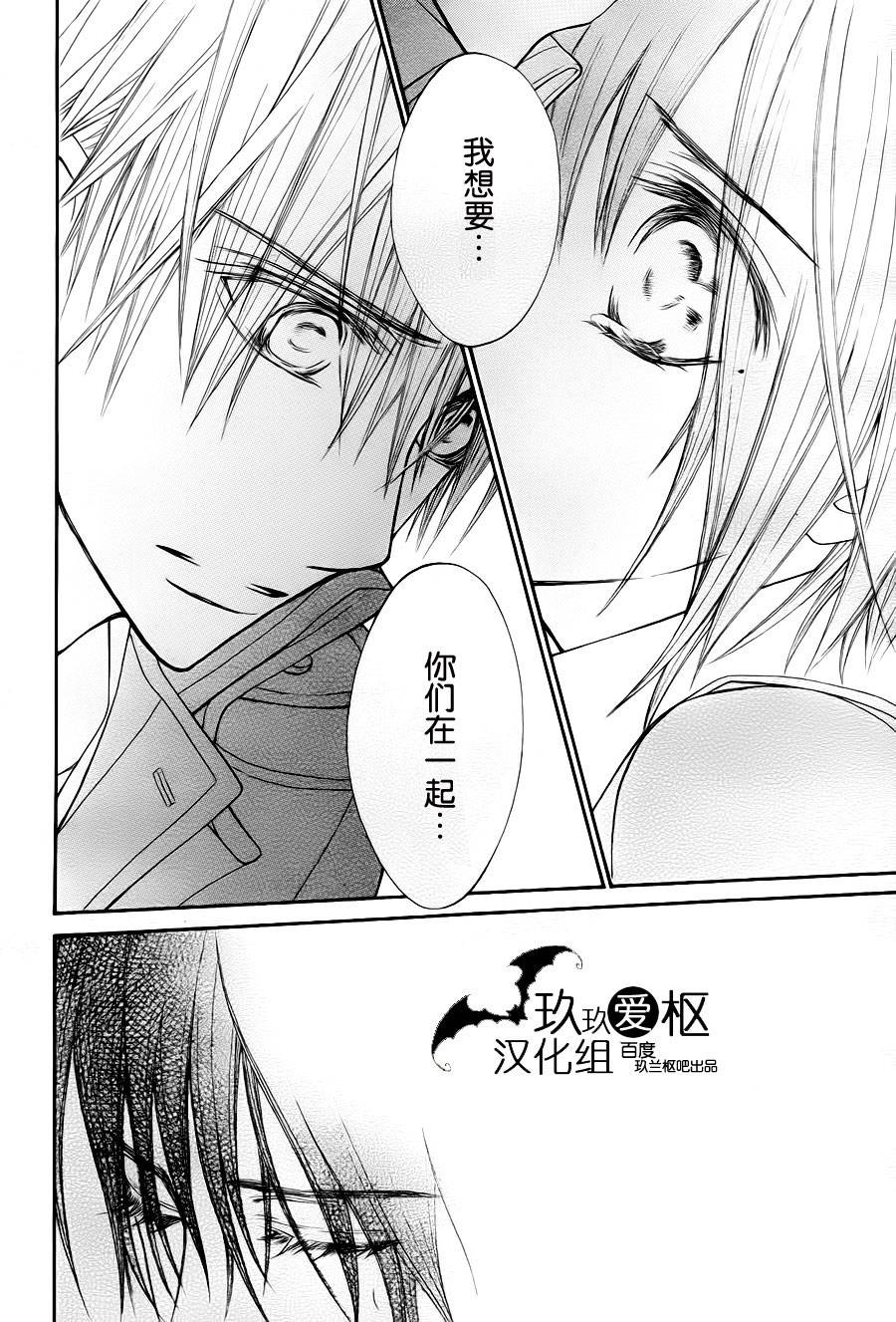 +吸血鬼骑士韩漫全集-第93话无删减无遮挡章节图片 