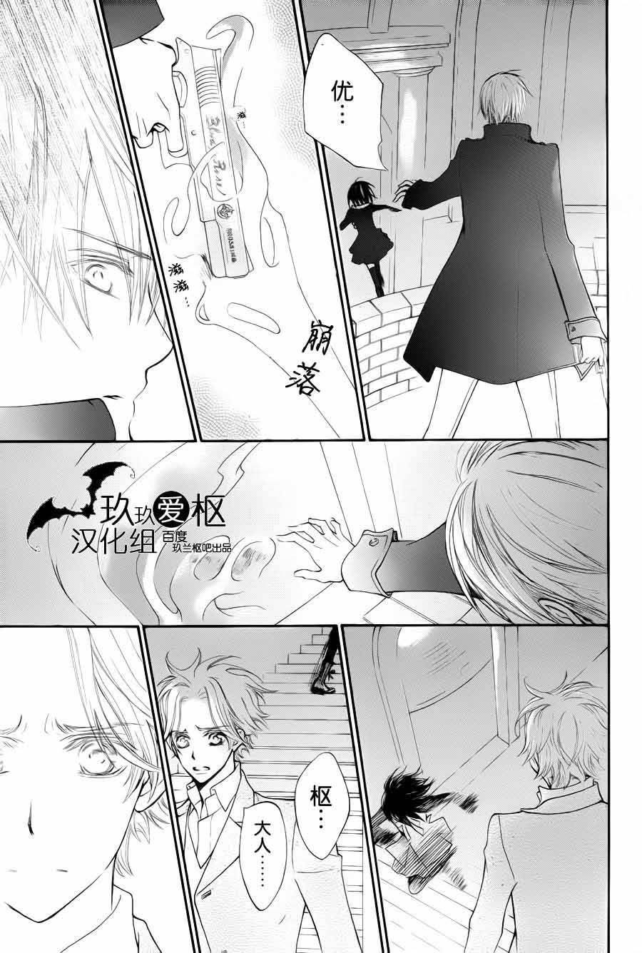 +吸血鬼骑士韩漫全集-第93话无删减无遮挡章节图片 