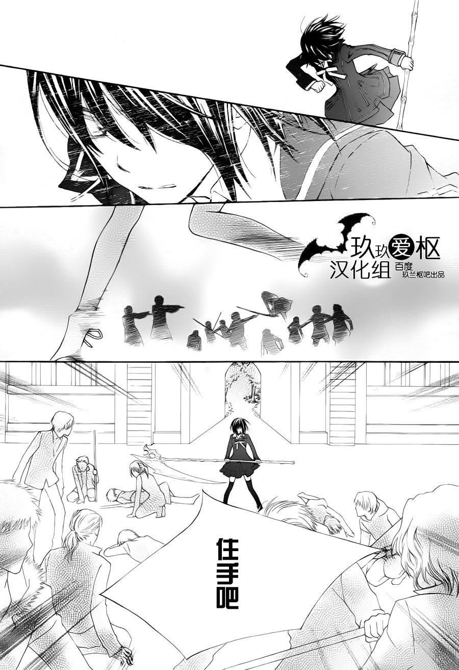 +吸血鬼骑士韩漫全集-第93话无删减无遮挡章节图片 