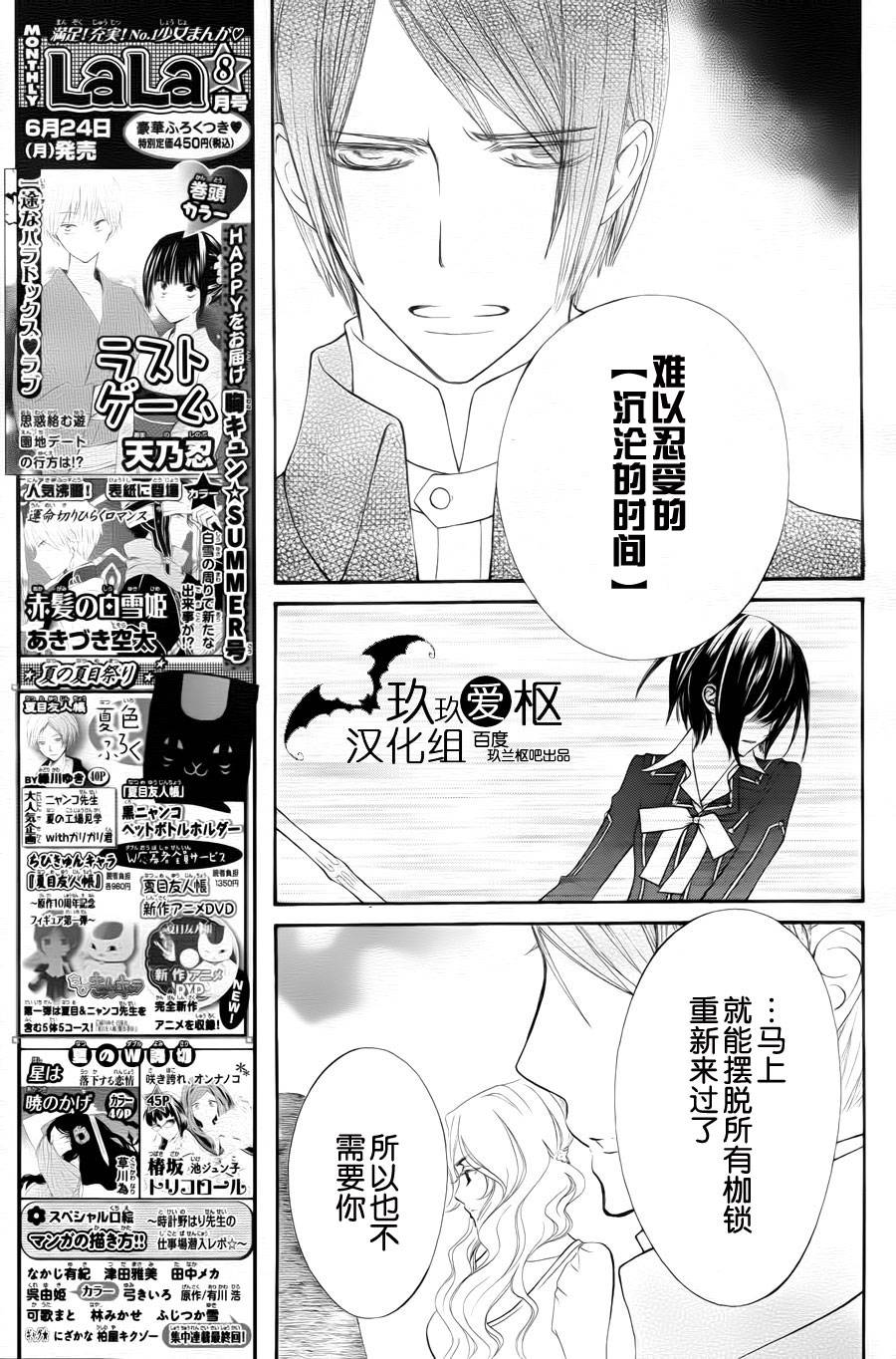 +吸血鬼骑士韩漫全集-第93话无删减无遮挡章节图片 