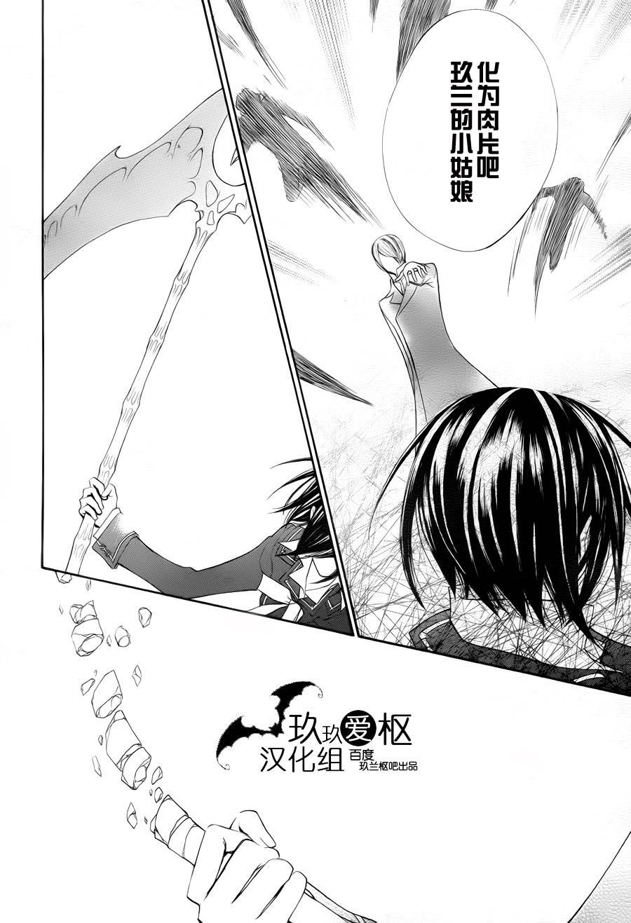 +吸血鬼骑士韩漫全集-第93话无删减无遮挡章节图片 