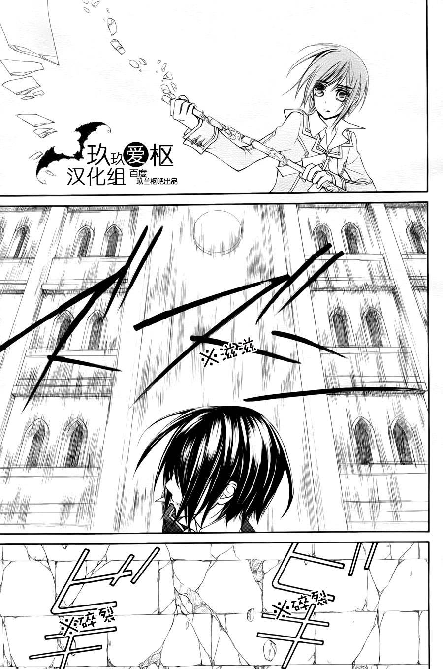 +吸血鬼骑士韩漫全集-第93话无删减无遮挡章节图片 