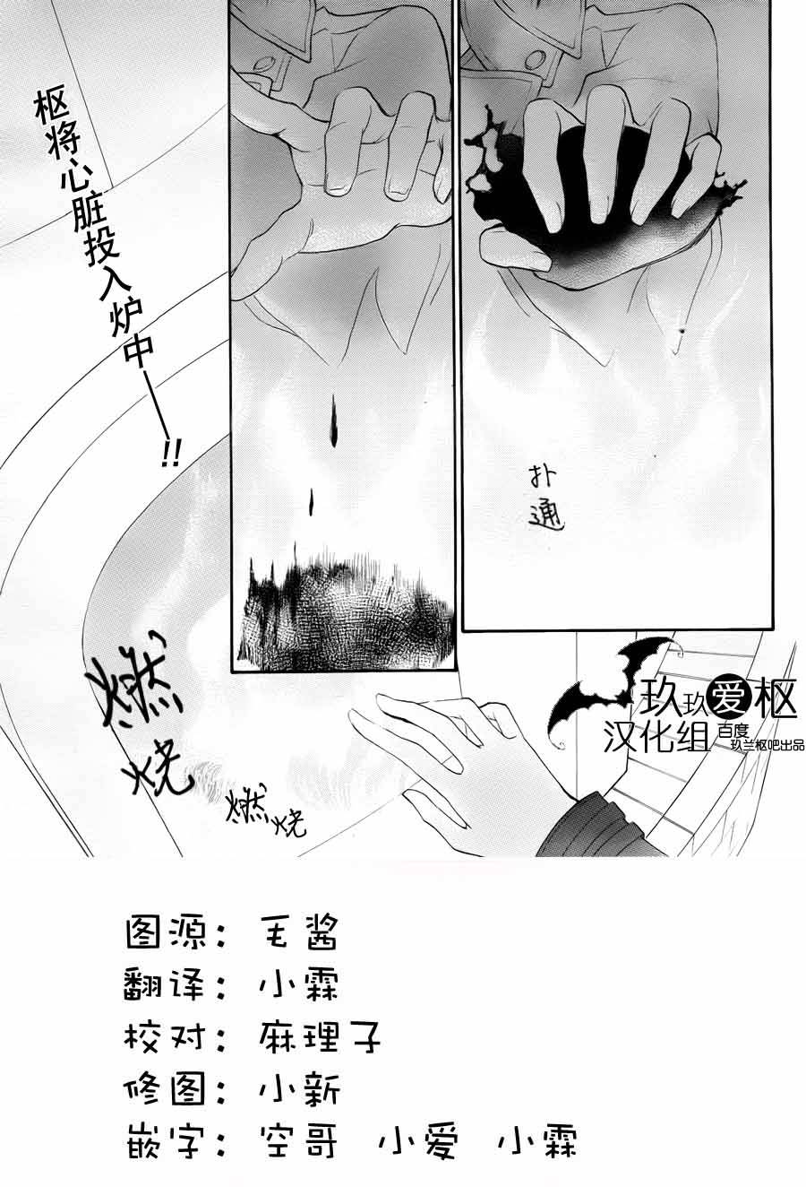 +吸血鬼骑士韩漫全集-第93话无删减无遮挡章节图片 