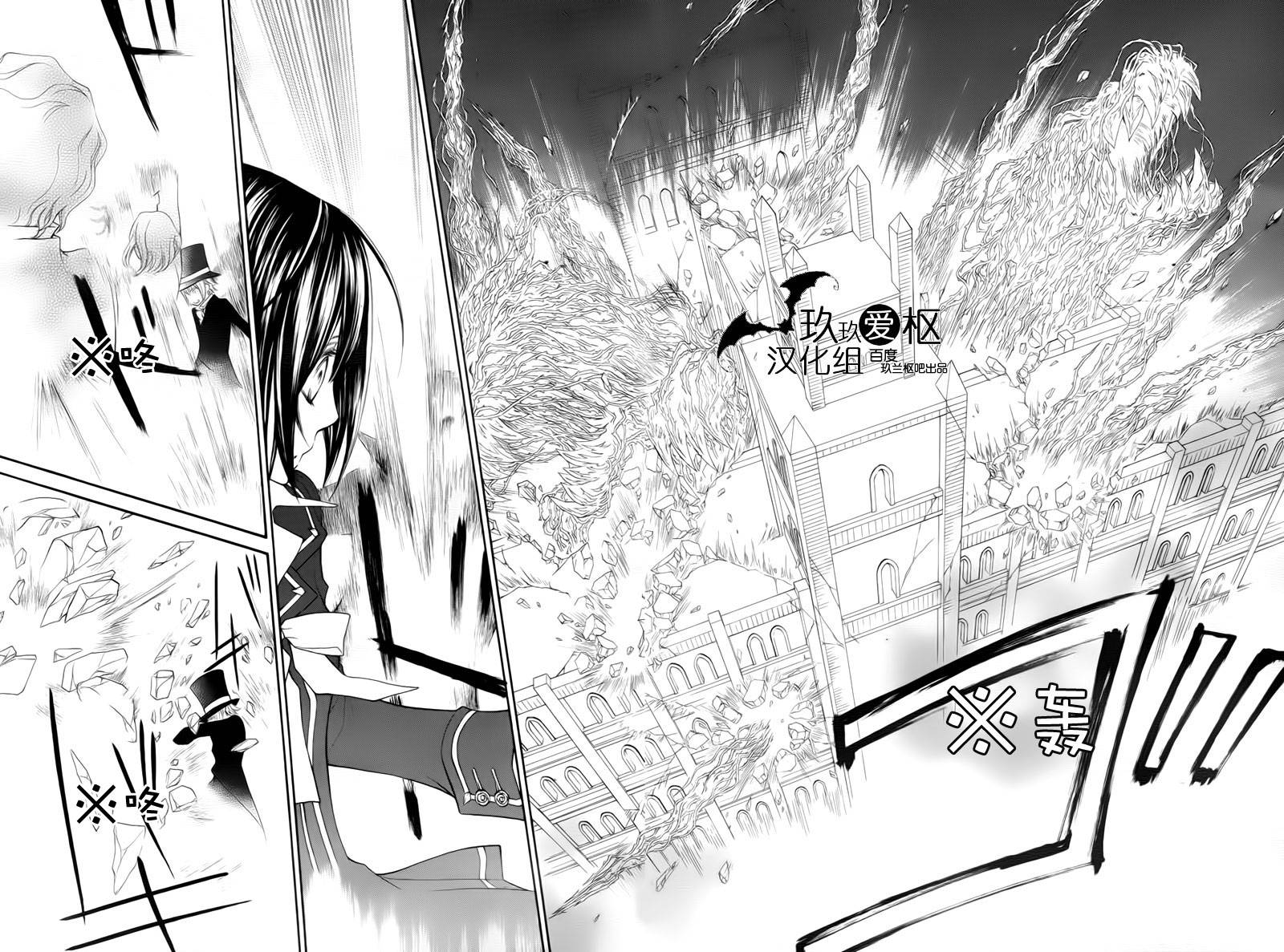 +吸血鬼骑士韩漫全集-第93话无删减无遮挡章节图片 