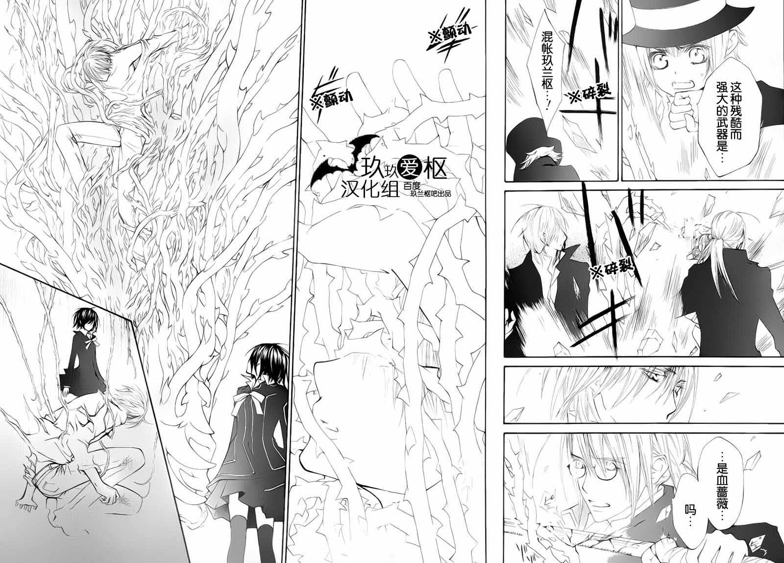 +吸血鬼骑士韩漫全集-第93话无删减无遮挡章节图片 
