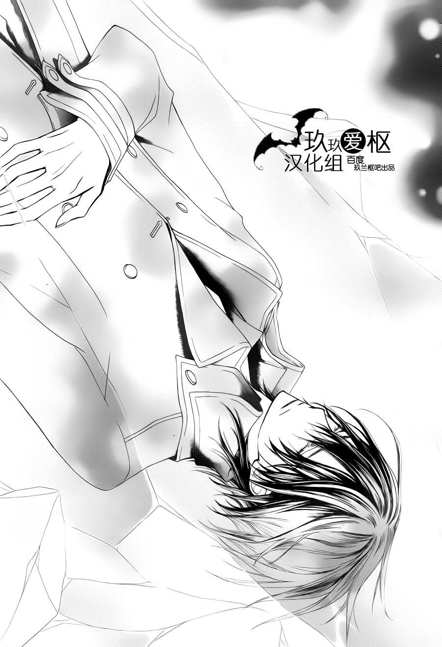 +吸血鬼骑士韩漫全集-第93话无删减无遮挡章节图片 