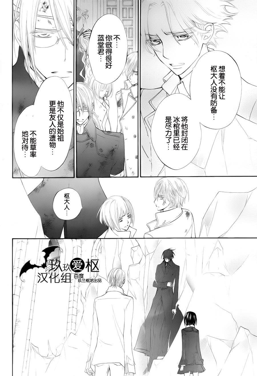 +吸血鬼骑士韩漫全集-第93话无删减无遮挡章节图片 