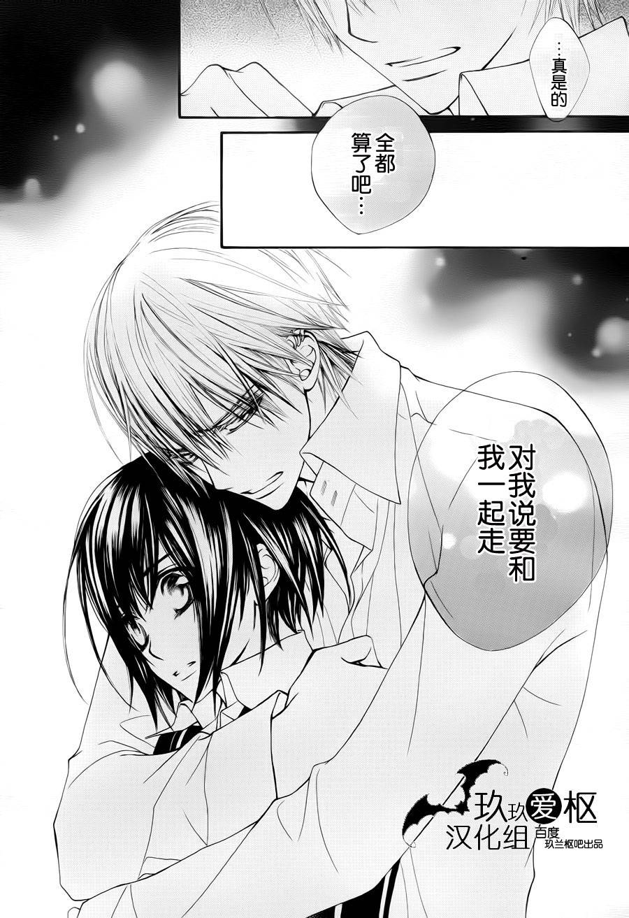 +吸血鬼骑士韩漫全集-第93话无删减无遮挡章节图片 