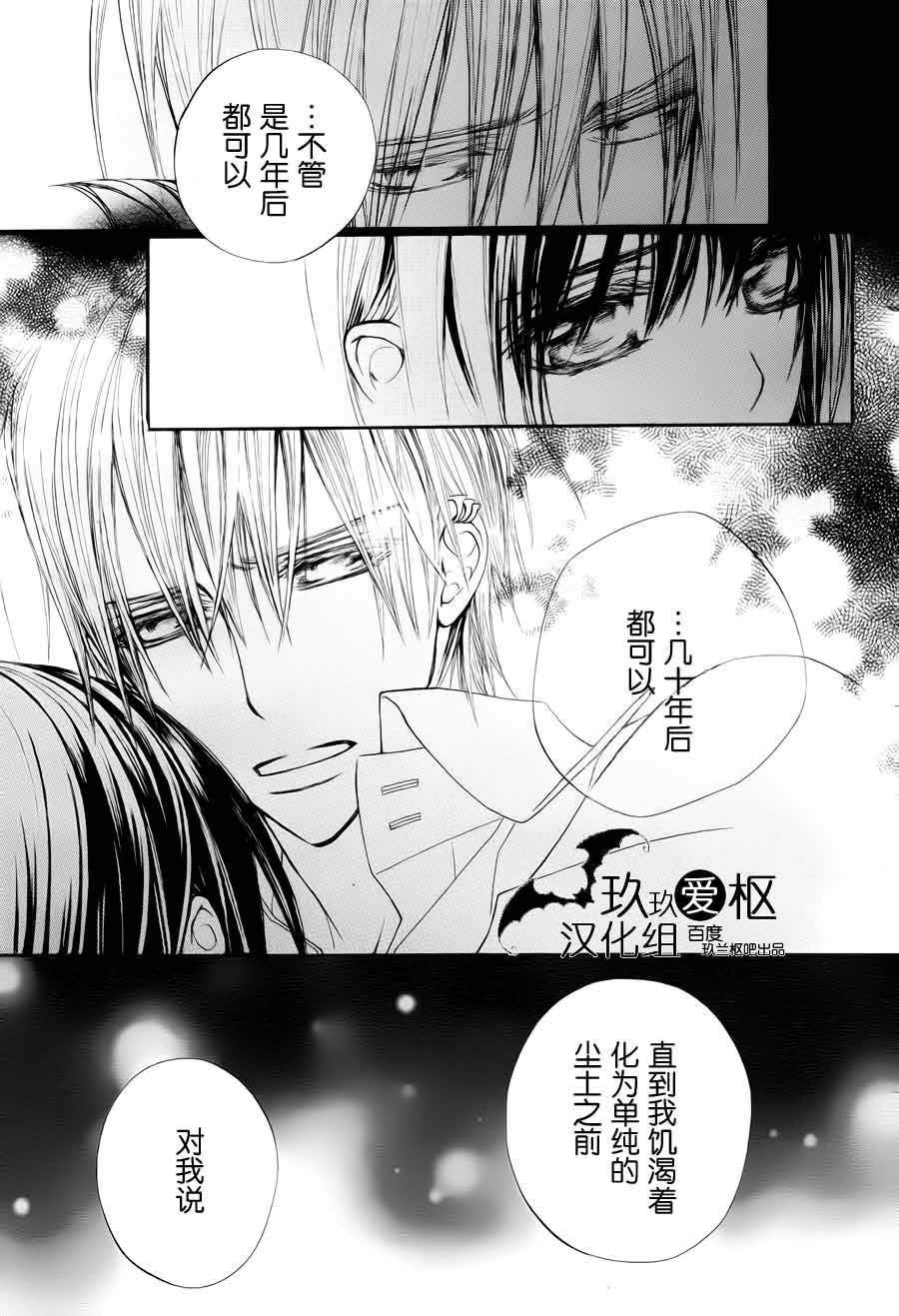 +吸血鬼骑士韩漫全集-第93话无删减无遮挡章节图片 