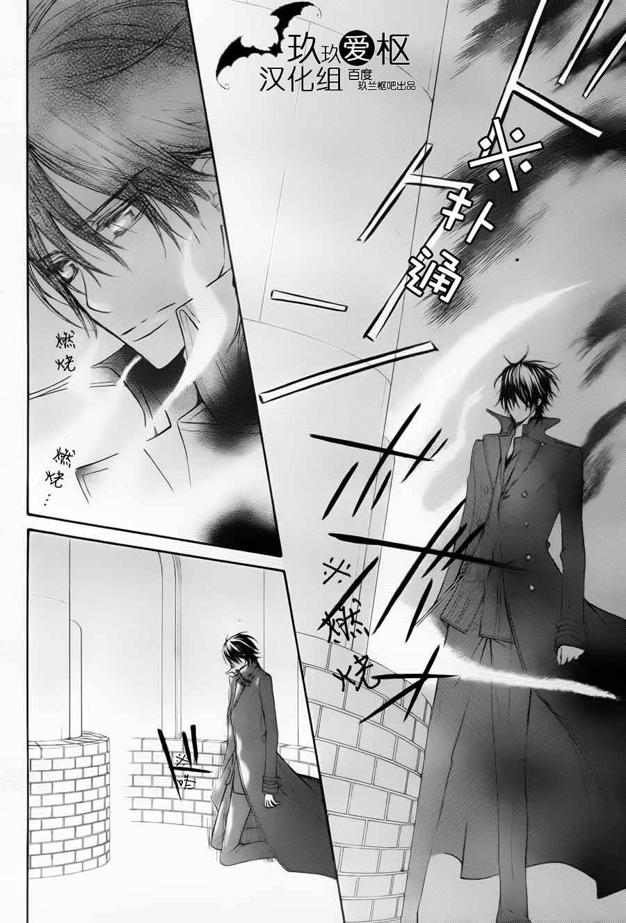 +吸血鬼骑士韩漫全集-第93话无删减无遮挡章节图片 