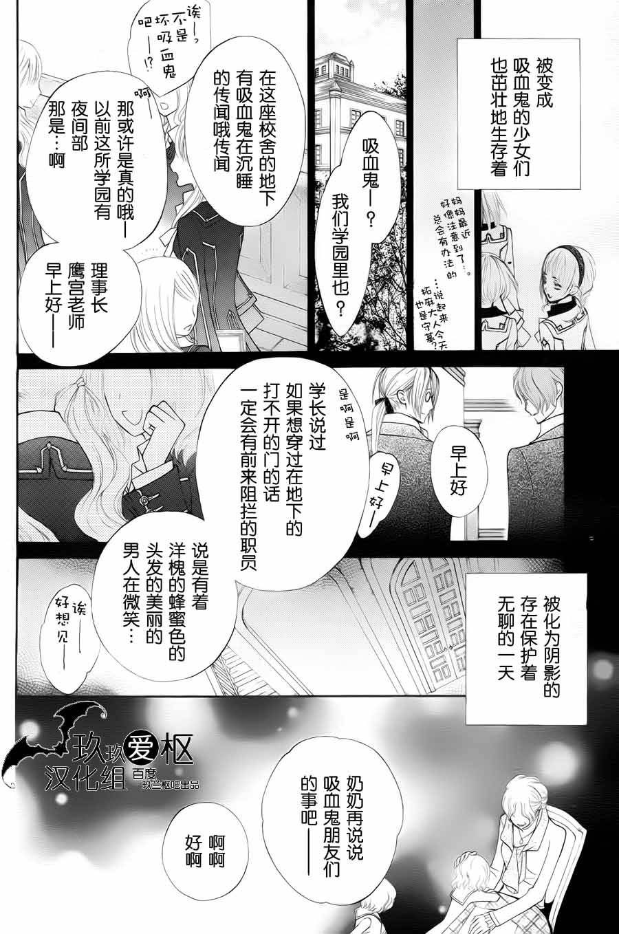 +吸血鬼骑士韩漫全集-第93话无删减无遮挡章节图片 