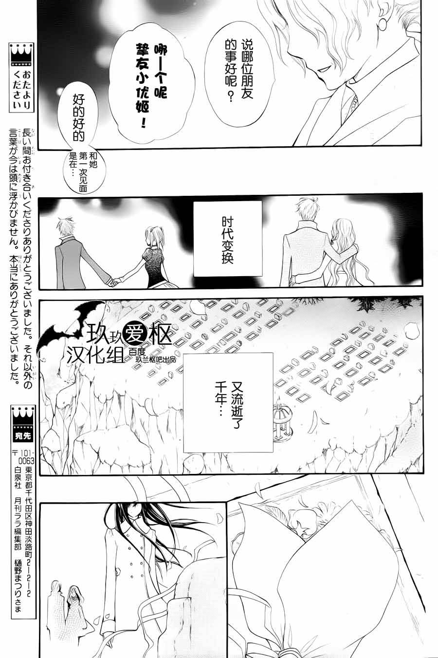 +吸血鬼骑士韩漫全集-第93话无删减无遮挡章节图片 