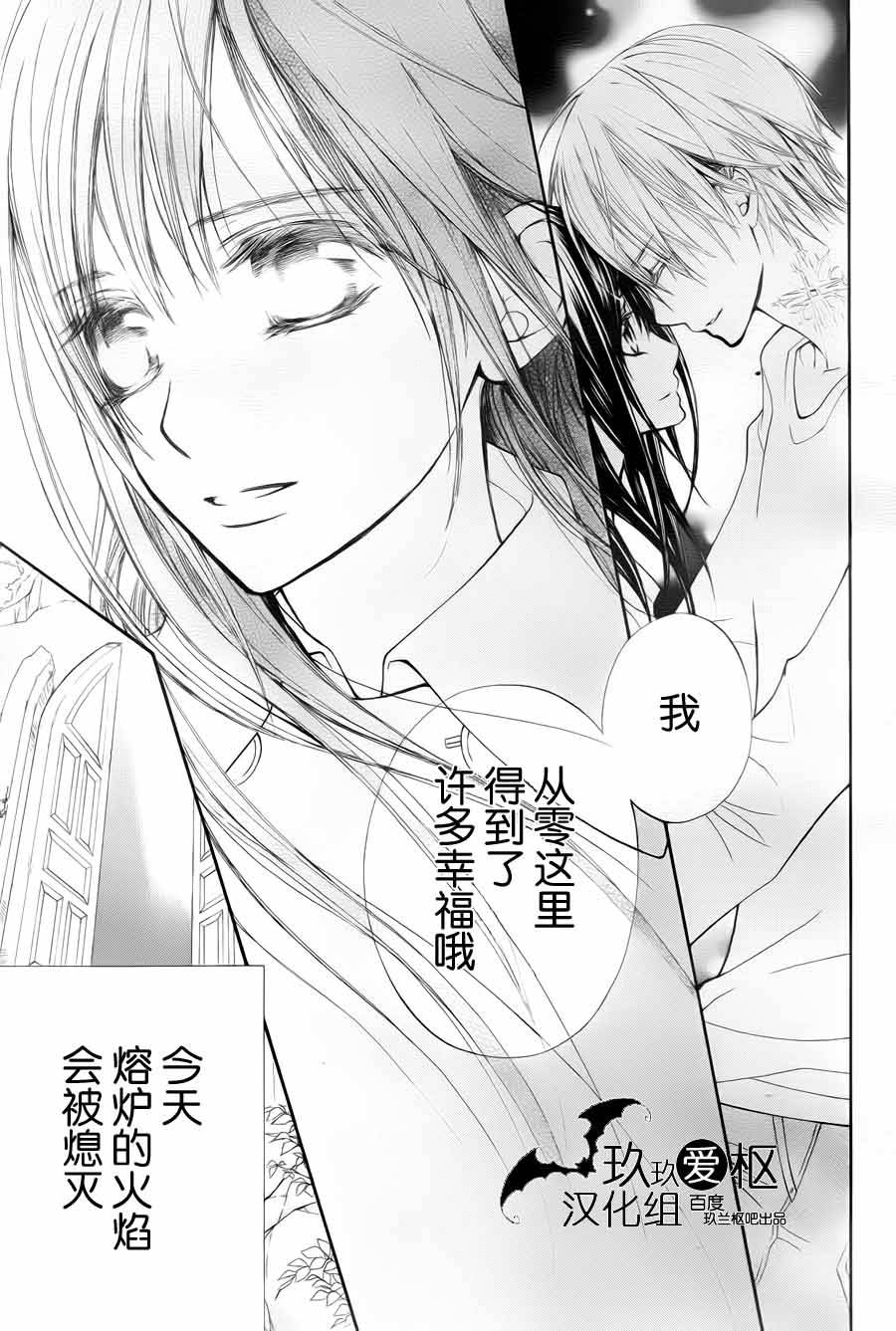 +吸血鬼骑士韩漫全集-第93话无删减无遮挡章节图片 