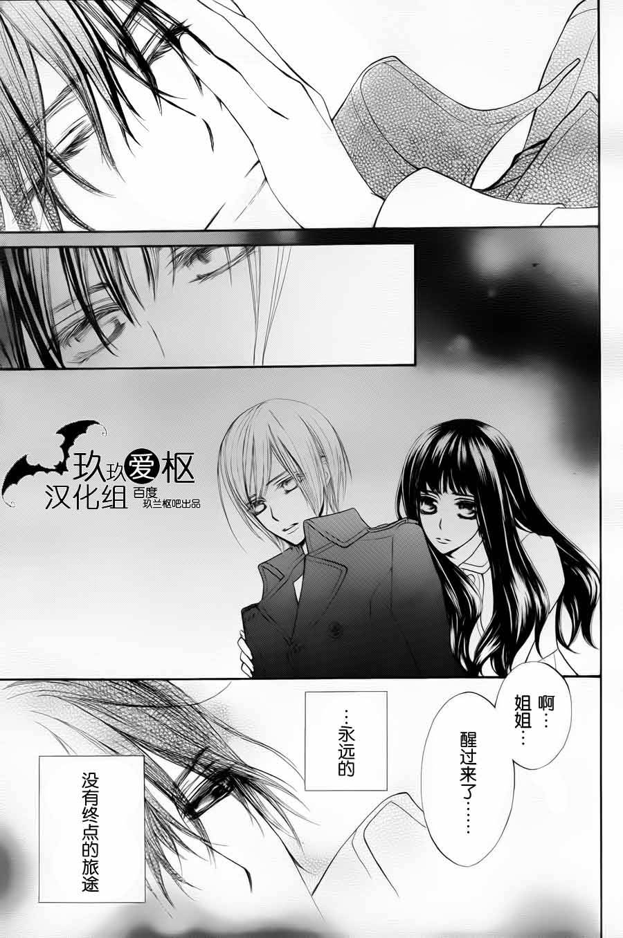+吸血鬼骑士韩漫全集-第93话无删减无遮挡章节图片 