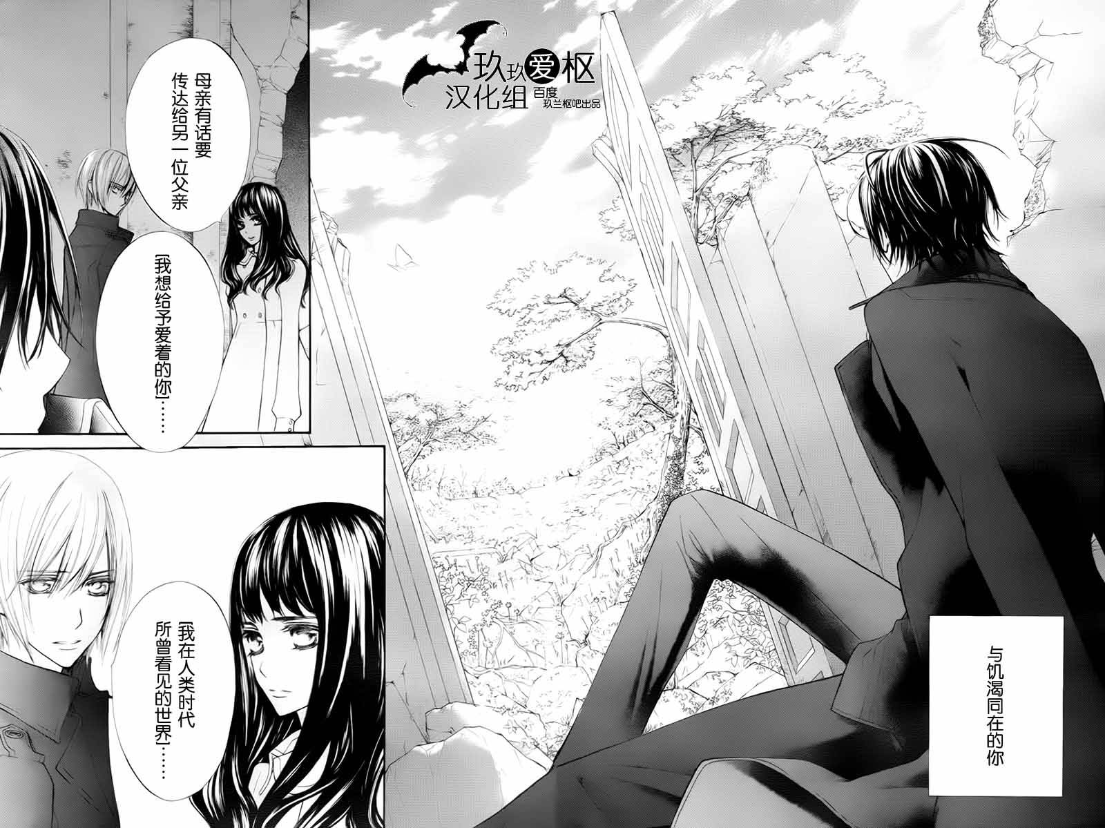 +吸血鬼骑士韩漫全集-第93话无删减无遮挡章节图片 