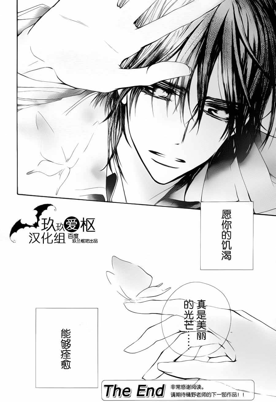 +吸血鬼骑士韩漫全集-第93话无删减无遮挡章节图片 