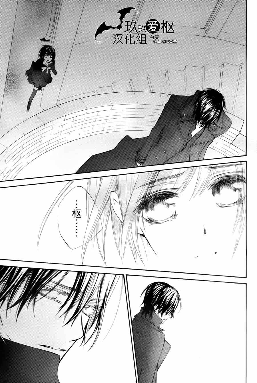 +吸血鬼骑士韩漫全集-第93话无删减无遮挡章节图片 