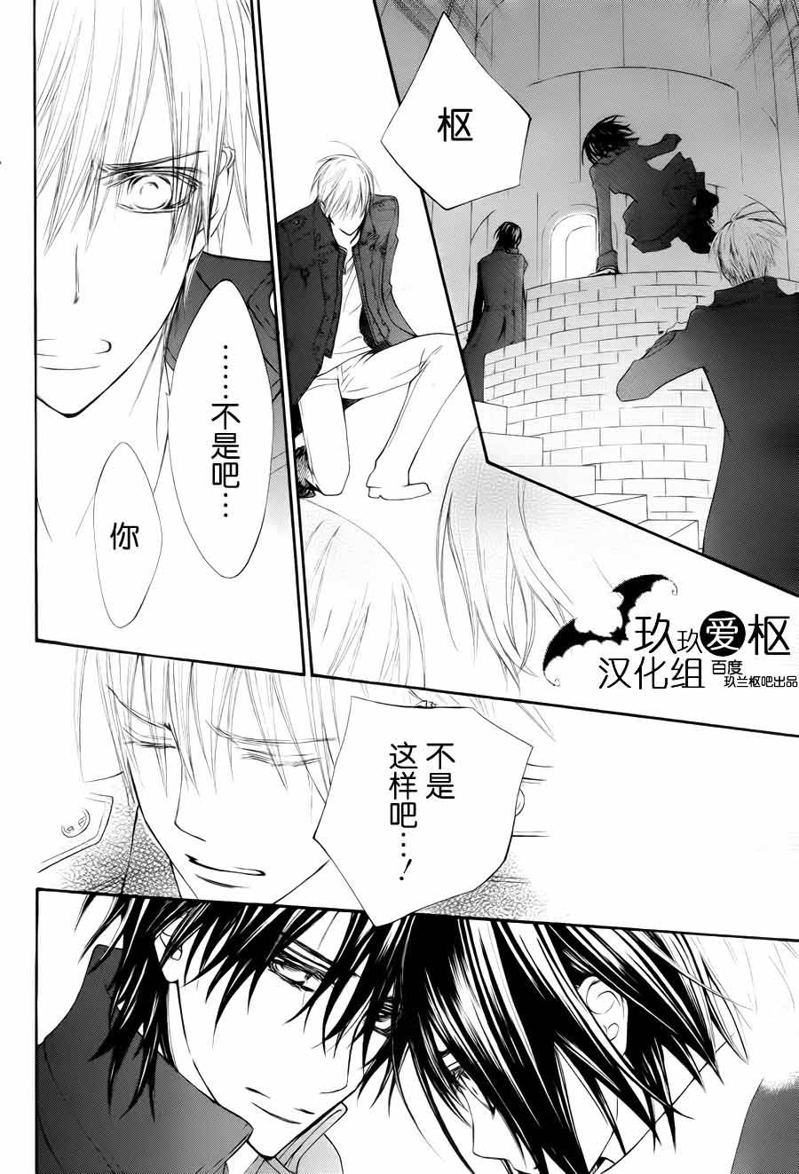 +吸血鬼骑士韩漫全集-第93话无删减无遮挡章节图片 