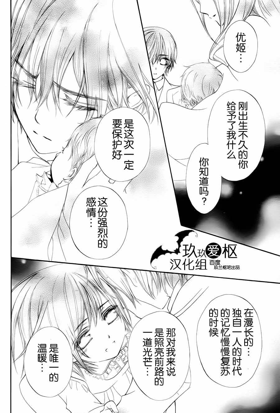 +吸血鬼骑士韩漫全集-第93话无删减无遮挡章节图片 
